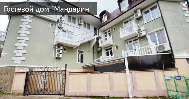 Гостевой дом  «МАНДАРИН»